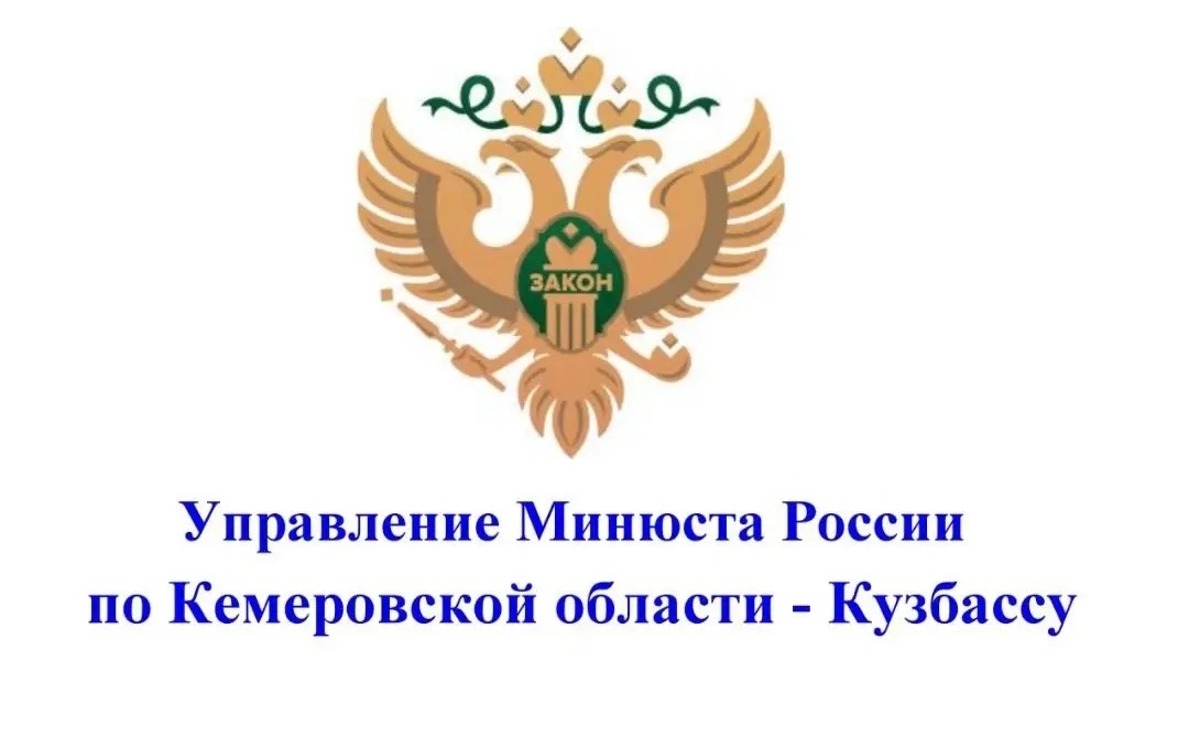 Исполнительный директор Совета муниципальных образований Кузбасса Владислав Овчинников принял участие в работе Координационного совета при Управлении Минюста России по Кемеровской области — Кузбассу