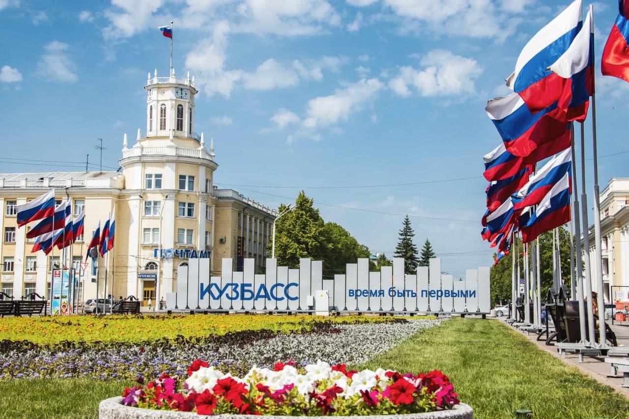 Двойной праздник в Кемерове: День России и 108 лет городу!