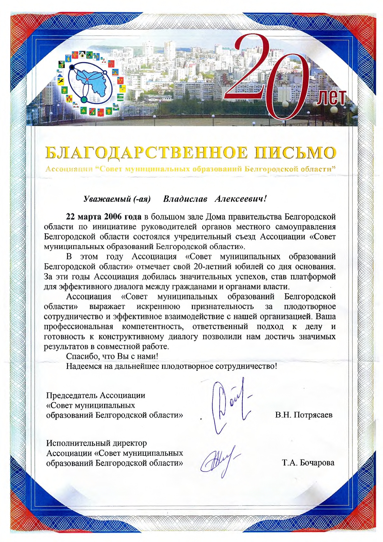 От коллег с благодарностью