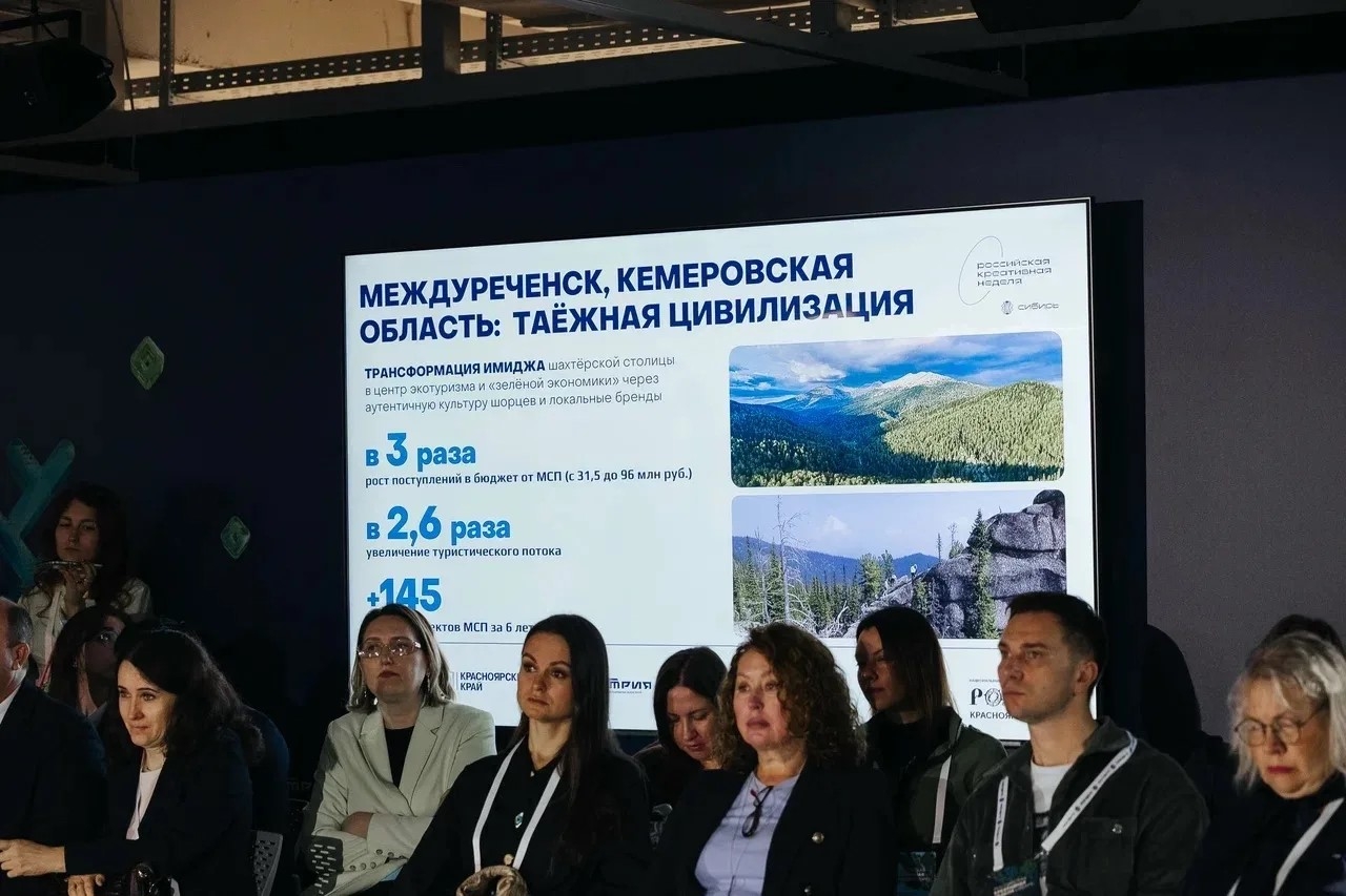 Делегация Кузбасса на VI «Российской креативной неделе-Сибирь» в Красноярске